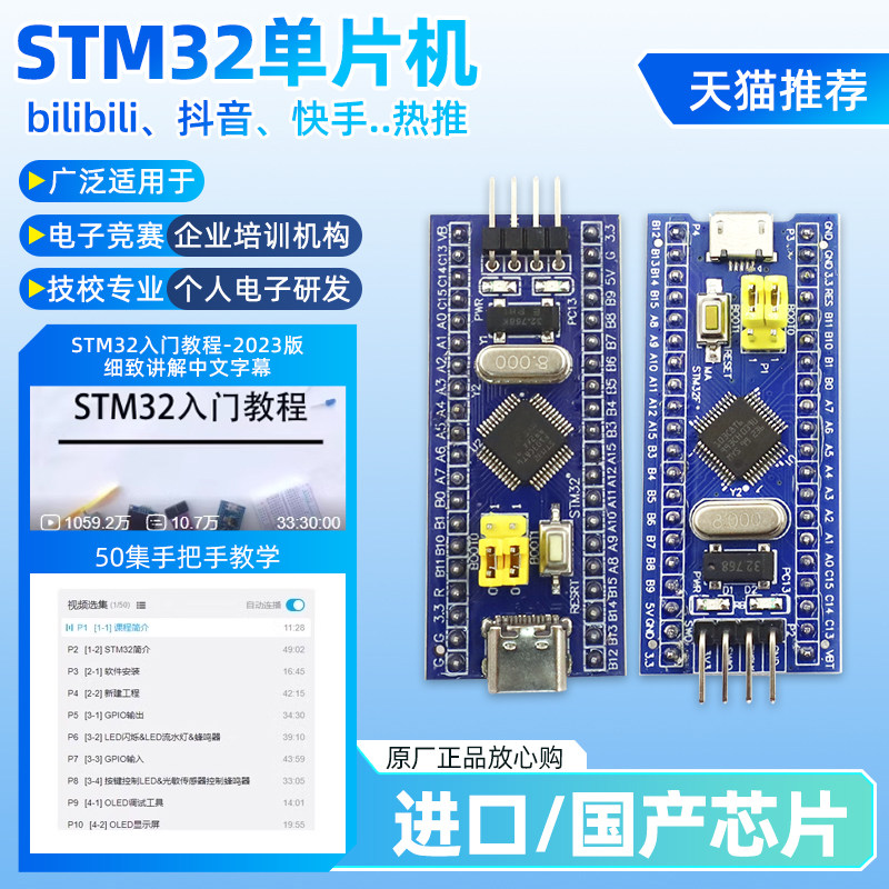 STM32F103C8T6 плата разработки микросхемы однокристальный микрокомпьютер минимальная системная плата основная плата в том же пункте Ассоциация науки и техники университета Цзянкэ