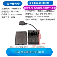 Раздел 3 № 5 с крышкой с переключателем с USB (1) (1)