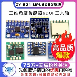 GY-521 MPU6050 모듈 3차원 각도 센서 6DOF 3-6축 가속도계 전자 자이로스코프