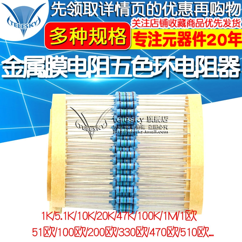 Metal film resistor 1 2W 1%Five-color ring resistor 0 5 1K 4 7K 10K 120 Ohms 5 1 Ohms 1M