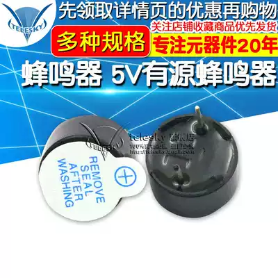 Buzzer 5V active buzzer Electromagnetic type(SOT plastic tube long sound )(2 pcs)