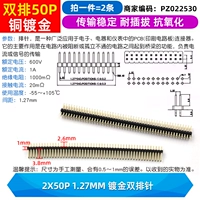 2x50p 1,27 мм с золотой иглаз