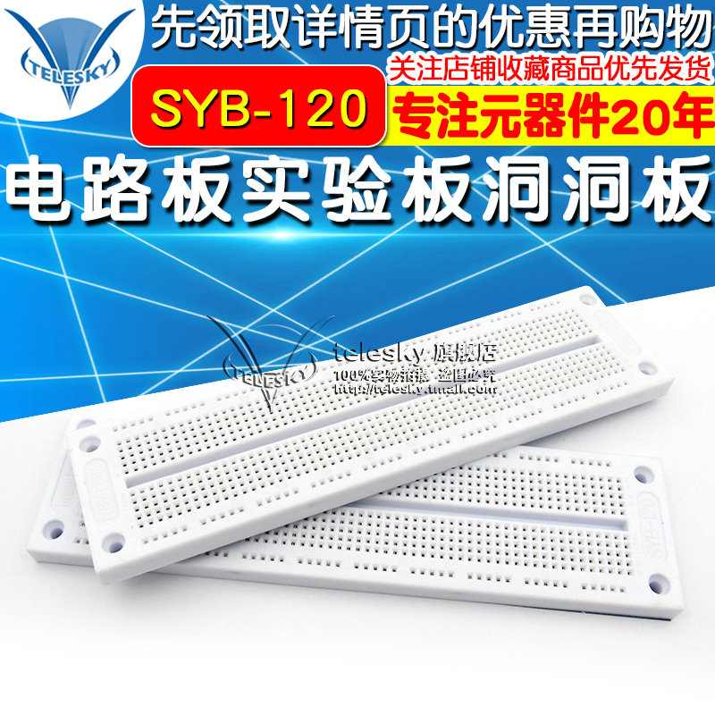 Bread Board Circuit Board Experimental Board Dongle Board Breadboard 175 * 46 * 8 5mm SYB-120