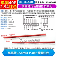 Одиночная игла 2,54 мм 1*40p Обычный красный (10 предметов)