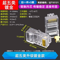 Super Five Categories модернизированные модели, связанные с золотом (5)