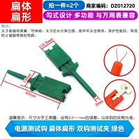 Power Test Crow Plat -форма -обратный тест -тест зажима зеленого цвета (2)