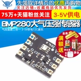 Высокоточный датчик, модуль, термометр, 2 в 1, 5v