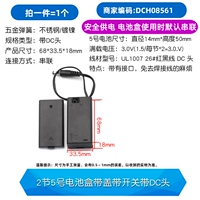 DC, корпус батареи, переключатель, 1 шт