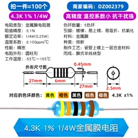 4,3K 1% 1/4W металлическая мембрана сопротивление (100)