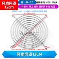 Вентилятор, 12см, 2 шт