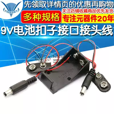 9V battery holder button interface connector 9V battery cassette lead DC power plug 6F22 square battery cap