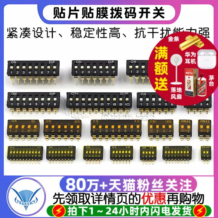 贴片拨码开关 2p 4p 6p 8p位指拨/地址开关黑色脚距2.54MM 1.27MM