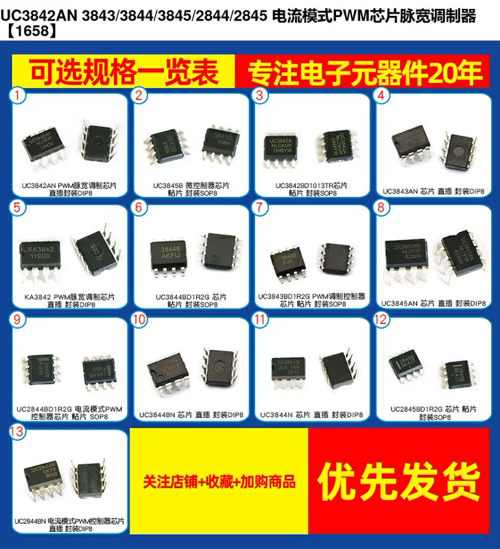 chức năng của ic UC3842AN 3843/3844/3845/2844/2845 chế độ hiện tại chip điều chế độ rộng xung chức năng của ic chức năng ic 7493