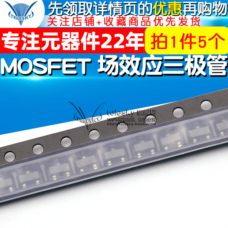 (TELESKY) BSS123 BSS123LT1G SOT23 MOSFET field effect transistor (5)