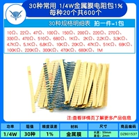 30 Обычно используются 1/4 Вт металлические мембранные упаковки 1% на 20 (1 упаковка) на 20