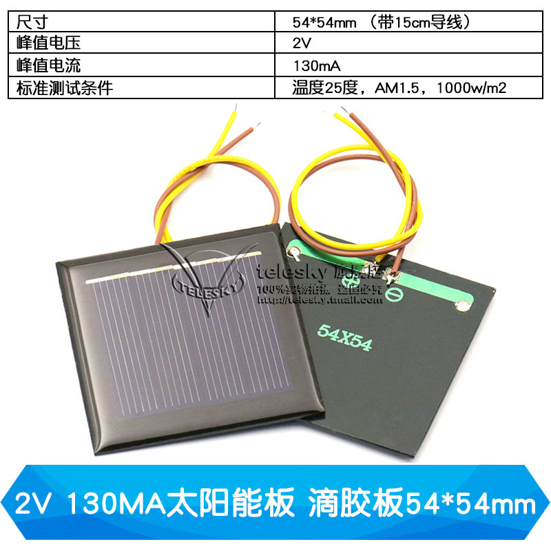 2V & 130MA Solar Panel & Drip Panel 54 * 54Mm & 15Cm Cable (1)solar energy Glue dropping board   Polycrystalline solar energy Battery board 5V   2V   solar energy DIY use rechargeable battery slice assembly