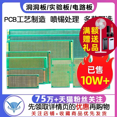 Универсальная пластина, универсальная плата платы пещеры, хлебная плата платы за печатную плату 10*15 см. Экспериментная плата сварка 9*15