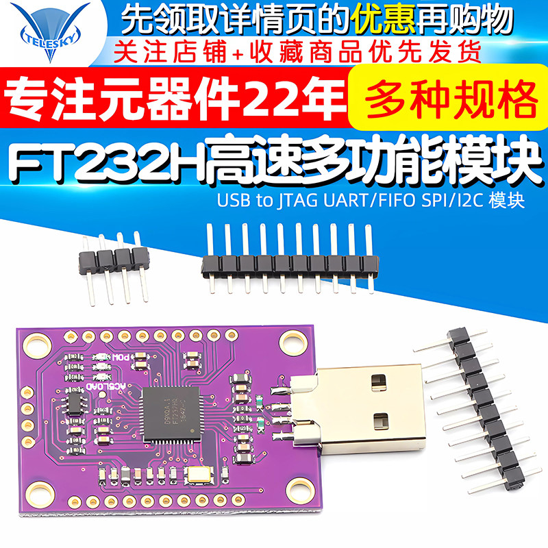 Telesky Ft232H High-Speed Multi-Function USB to Jtag Uart/Fifo Spi/I2C Module