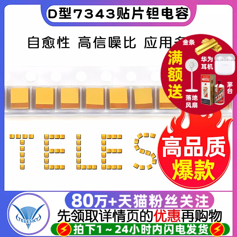 D型7343贴片钽电容16v 10 25v 35v 50 v 220UF 100 107 330 470