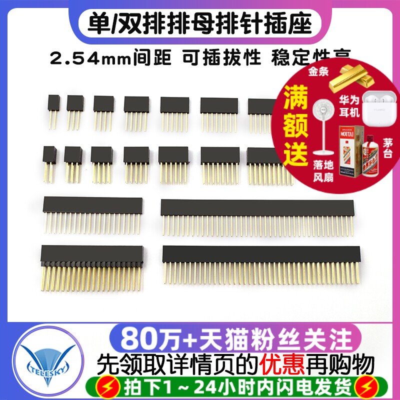 排母排针单排双排加长长脚插座2.54mm间距11mm针长2*2 3 4 5 6 8P