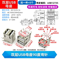 Двойное слоя USB Мать сиденье 90 градусов изогнутая игла (5)