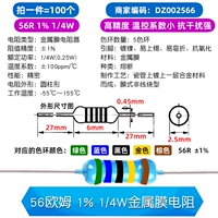 56 Ом 1% 1/4 Вт металлической мембраны Сопротивление (100)