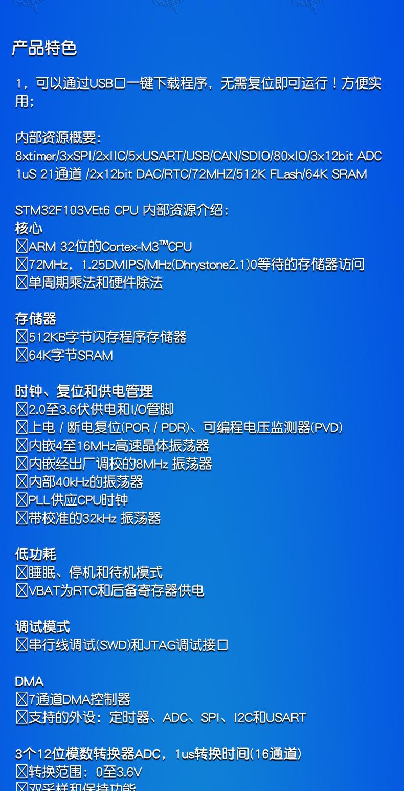 STM32F103VET6 STM32F103VCT6 开发板 系统板 STM32开发板 比赛板