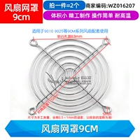 Вентилятор, 9см, 2 шт