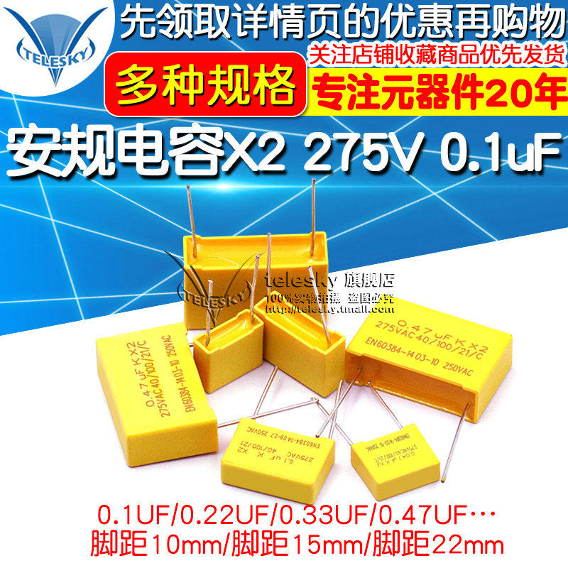 Safety Capacitor X2 275V 0 1uF 0 22 0 68uf 104K 0 22 0 47 1uf 1 2uf