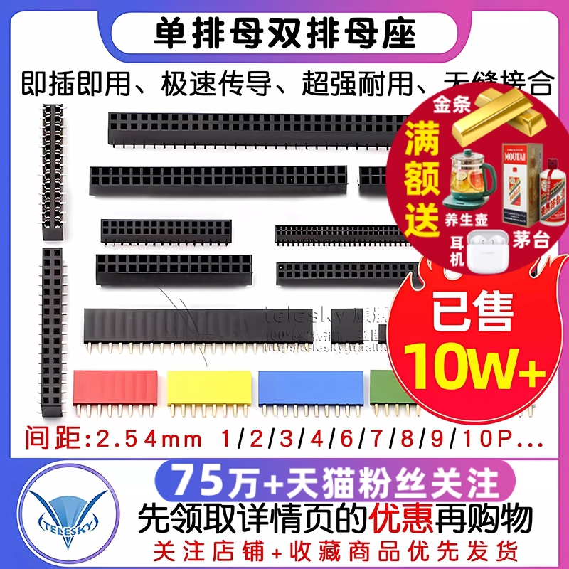 Single row female double row female 2 54mm pin header female seat pin socket pin 2 0 1 2 3 4 6 10-40P