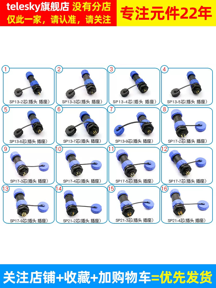 Waterproof Aviation Plug Docking Socket/Connector Sp13 17 21-2 Pin 3 Pin 4 Pin 5 Pin 6 Pin Connector