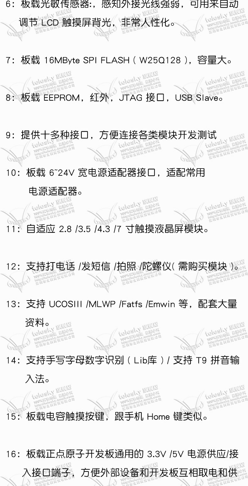 STM32F103ZET6开发板 套装 强过ARM7 STM8 等单片机学习板