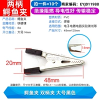 Crocodile Clip Double -Handle Clip большой черный (10)