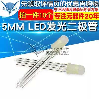 Gongyin four feet 5MM LED lights LED lights controllable colorful lights red, green and blue three colors 10