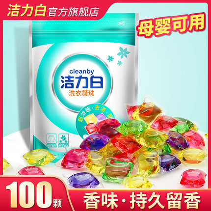 【100颗】洁力白洗衣凝珠球香水型持久留香洗衣液留香珠家庭装 第100张