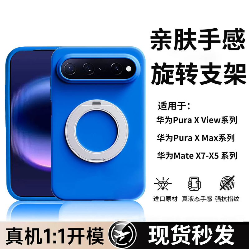 Compatible with Huawei Pura X View Phone Case, New Pura X View Wide Straight Screen Silicone Magnetic Stand Protective Case, Pura X Max Full-Cover Anti-Drop Mate X7 Premium Feel Shell Compatible with Huawei Pura X View Phone Case, New Pura X View Wide Straight Screen Silicone Magnetic Stand Protective Case, Pura X Max Full-Cover Anti-Drop Mate X7 Premium Feel Shell