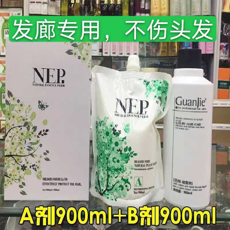 Hair Salon Special Canopy NEP Plant Fast Scalding Intelligent Hot ceramic Hot Acid Balance Scalding Hot and Scalding Hot