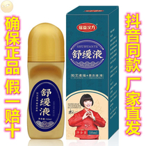 Yaoyi Hanfang authentic wormwood moxibustion soothing liquid herbal essence mild and non-irritating one smear factory direct sales knee