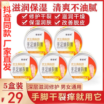 Xinshengyuan eugenic collagen chapped cream moisturizing chapped hands and feet repair cream dry cracked hands and feet peeling off vibrato