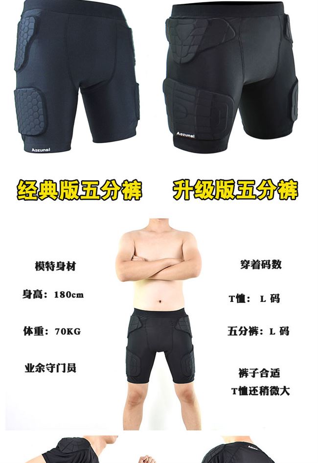 Miếng đệm chống va chạm khuỷu tay cho thủ môn Đồ bảo hộ cho thủ môn quần đùi ngắn tay, miếng đệm đầu gối, mũ bảo hiểm, quần áo chống va chạm bóng đá - Dụng cụ thể thao