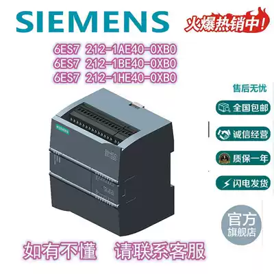 Siemens 6ES7212- 1AE40 1BE40 1HE40 -0XB0 oxbo CPU 1212C original