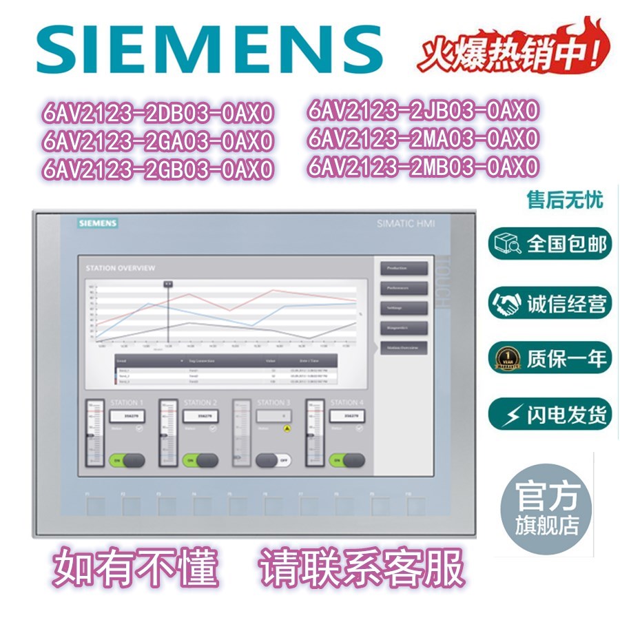 Siemens touch screen 6AV2123-2DB03 2GA03 2GB03 2JB03 2MA03 2MB03-OAXO