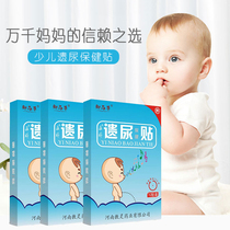 Pediatric enuresis patch child bedwetting patch treatment child bedwetting elderly baby anti-bed artifact medicine navel leak urine patch