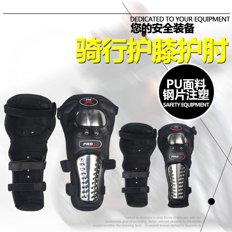 Motorcycle riding guard kneecap armguard elbow protection elbow four pieces of stainless steel off-road rider Rider Anti-Fall male-Taobao