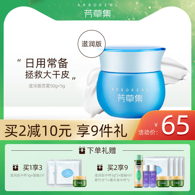 Yerba Buena Collection Hydrating Moisturizer Moisturizing Edition Hydrating Moisturizing Cream Skin Care Products Autumn and Winter Official Women