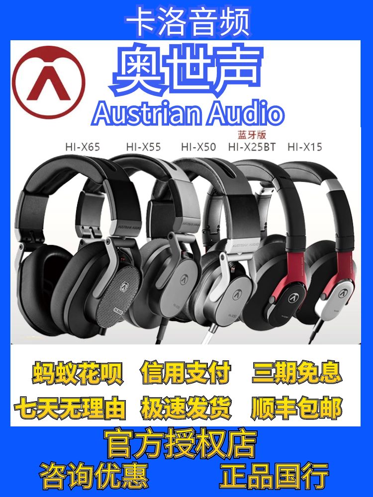 シルバー金具 【再出品無し本日終了】破格 Austrian audio Hi-X50
