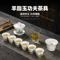 Chinese goat fat jade tea set Home Gongfu tea cup cover bowl glass fair cup company accompanied by hand gift customized whole set