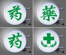 Single-sided door making pharmacy Billboard mens and womens drugstore light box custom-made store light box single cross circle
