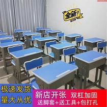 Middle school students desks and chairs school classroom tutoring class training home desks and chairs set desks middle school students training desk