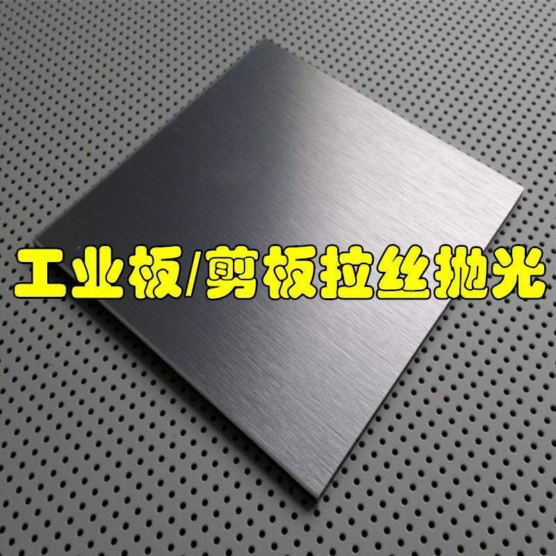 304 stainless steel round plate disc round steel plate set to make with hole plate laser cutting and processing wire drawing customisation